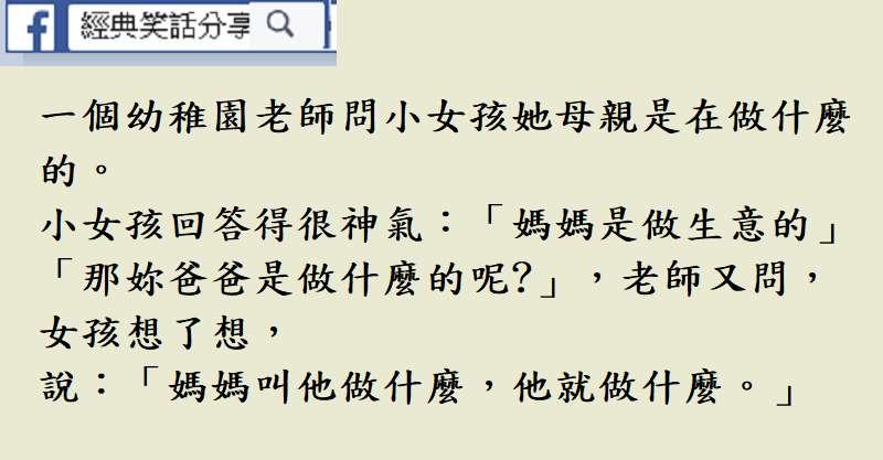 笑話~~我脫衣前你為什麼不告訴我？