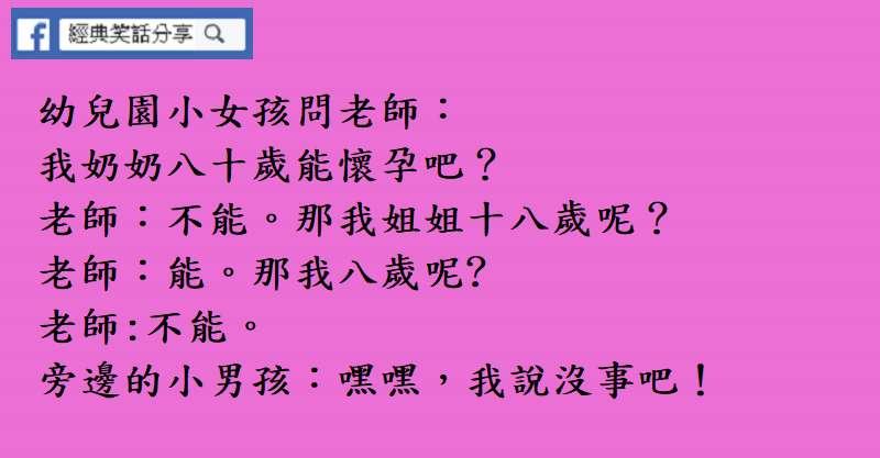 笑話~~我脫衣前你為什麼不告訴我？