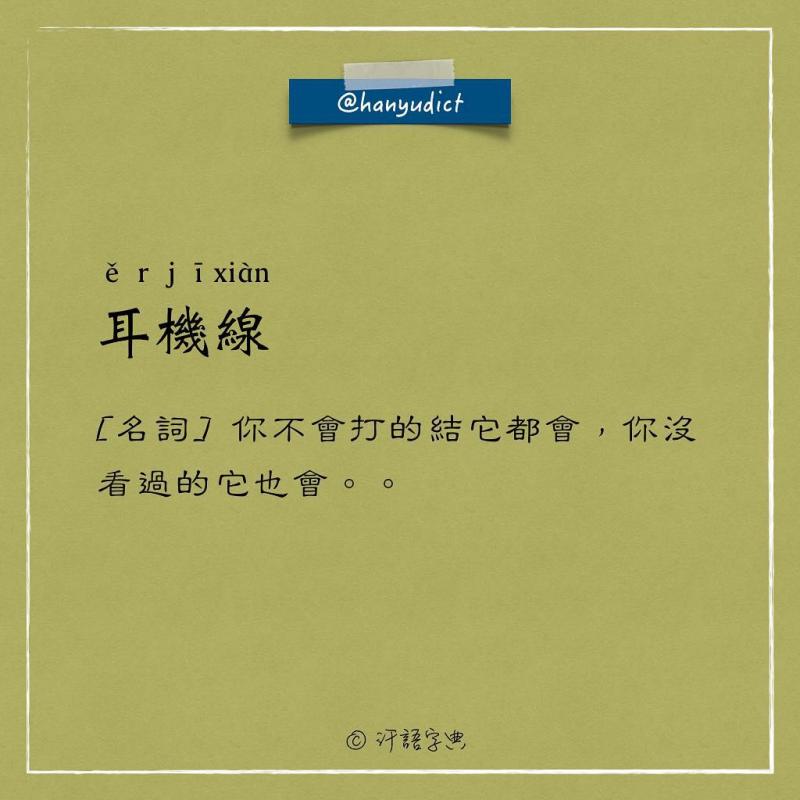 網路上出現「唯一說真話的字典」爆紅！一看到「女朋友2種超極端含意」男網友超買單：中肯到哭