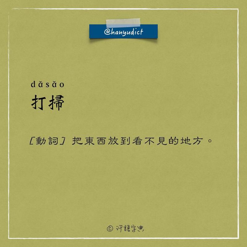 網路上出現「唯一說真話的字典」爆紅！一看到「女朋友2種超極端含意」男網友超買單：中肯到哭