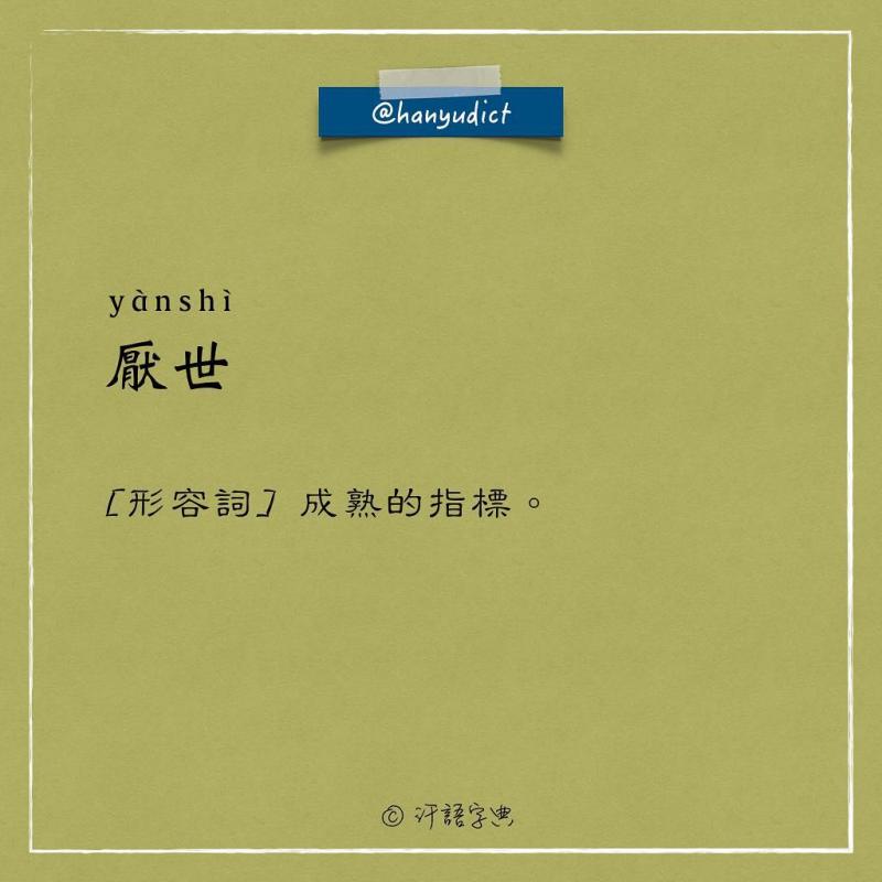 網路上出現「唯一說真話的字典」爆紅！一看到「女朋友2種超極端含意」男網友超買單：中肯到哭