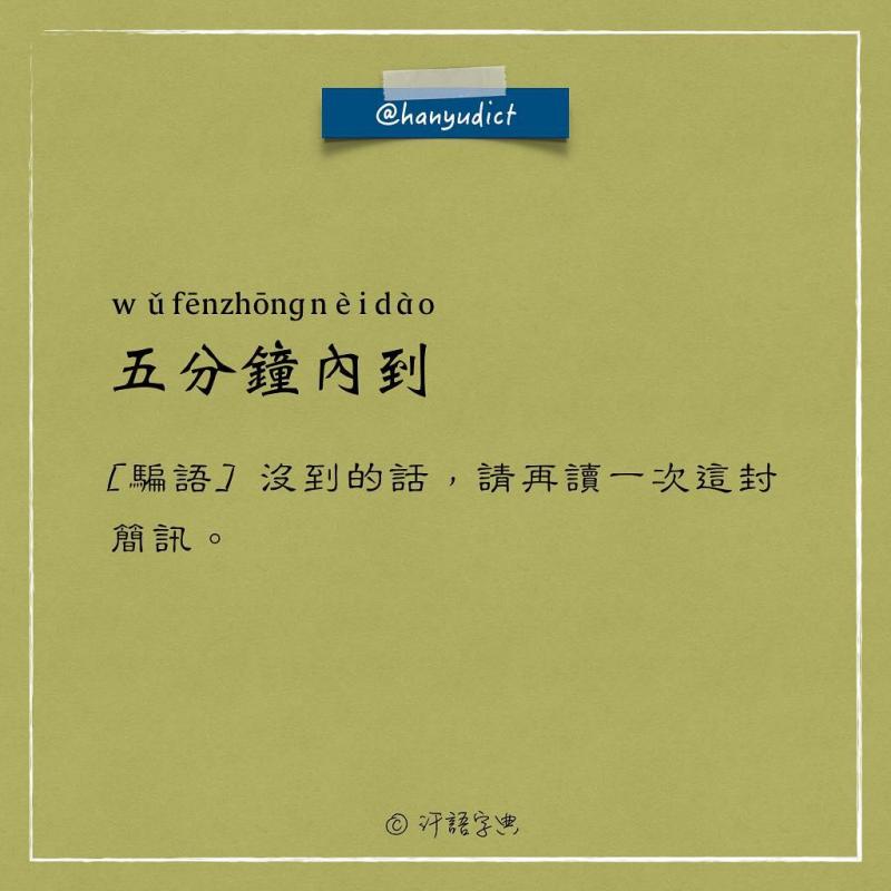 網路上出現「唯一說真話的字典」爆紅！一看到「女朋友2種超極端含意」男網友超買單：中肯到哭