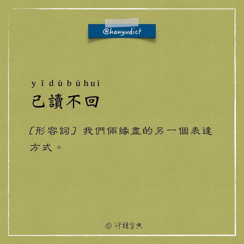 網路上出現「唯一說真話的字典」爆紅！一看到「女朋友2種超極端含意」男網友超買單：中肯到哭
