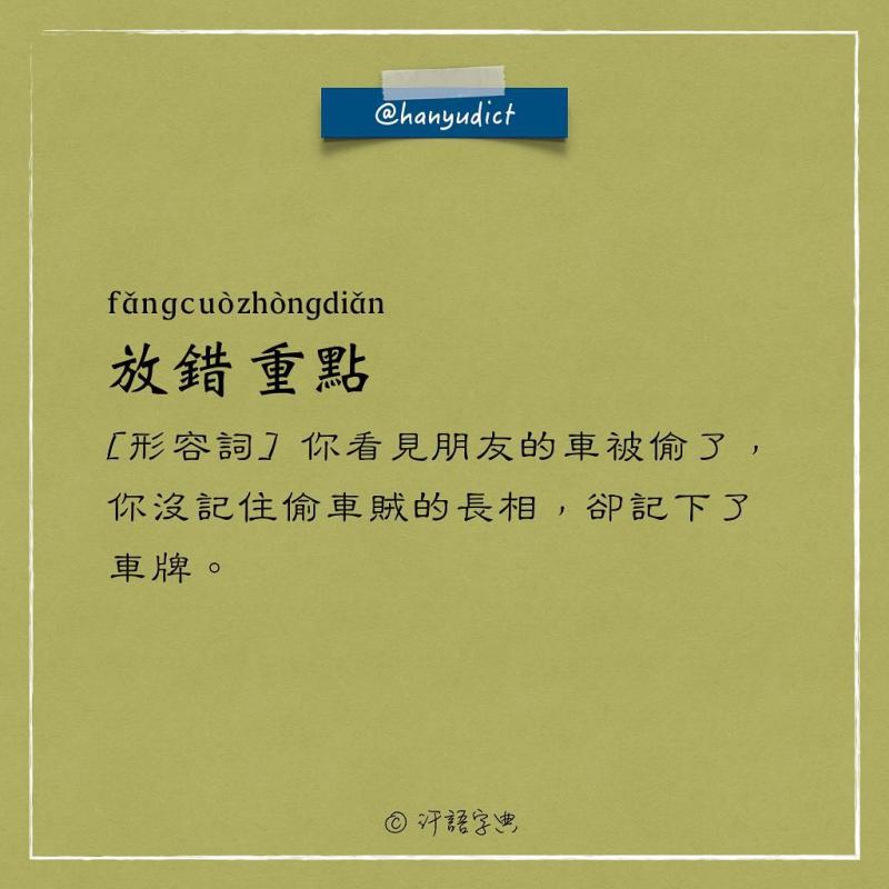 網路上出現「唯一說真話的字典」爆紅！一看到「女朋友2種超極端含意」男網友超買單：中肯到哭