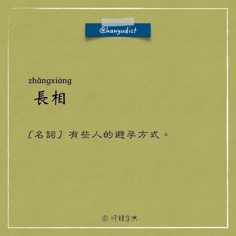 網路上出現「唯一說真話的字典」爆紅！一看到「女朋友2種超極端含意」男網友超買單：中肯到哭