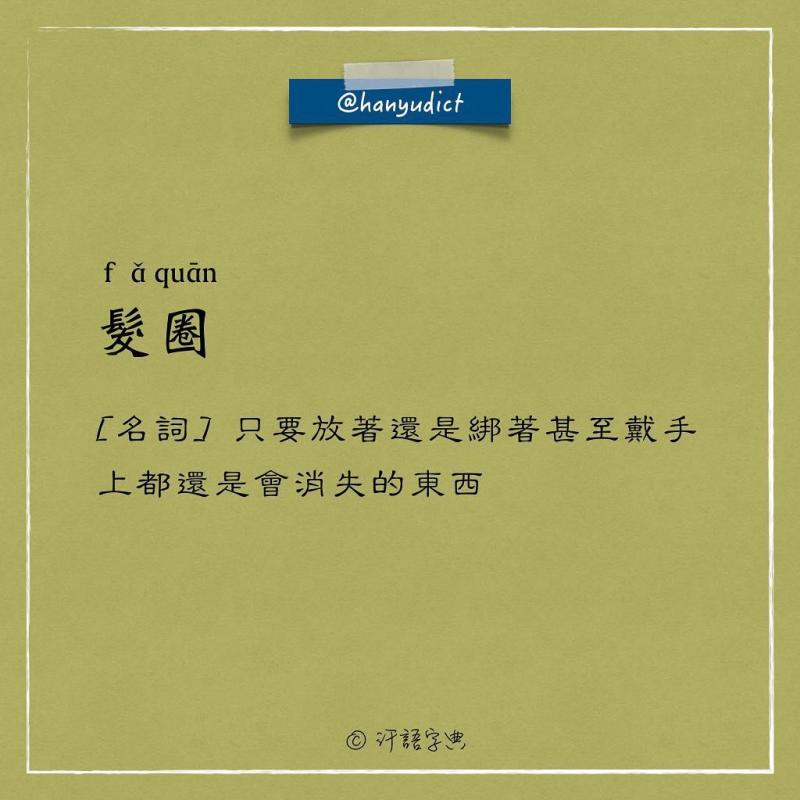 網路上出現「唯一說真話的字典」爆紅！一看到「女朋友2種超極端含意」男網友超買單：中肯到哭