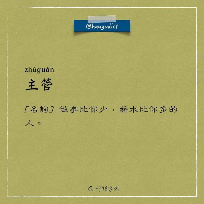 網路上出現「唯一說真話的字典」爆紅！一看到「女朋友2種超極端含意」男網友超買單：中肯到哭
