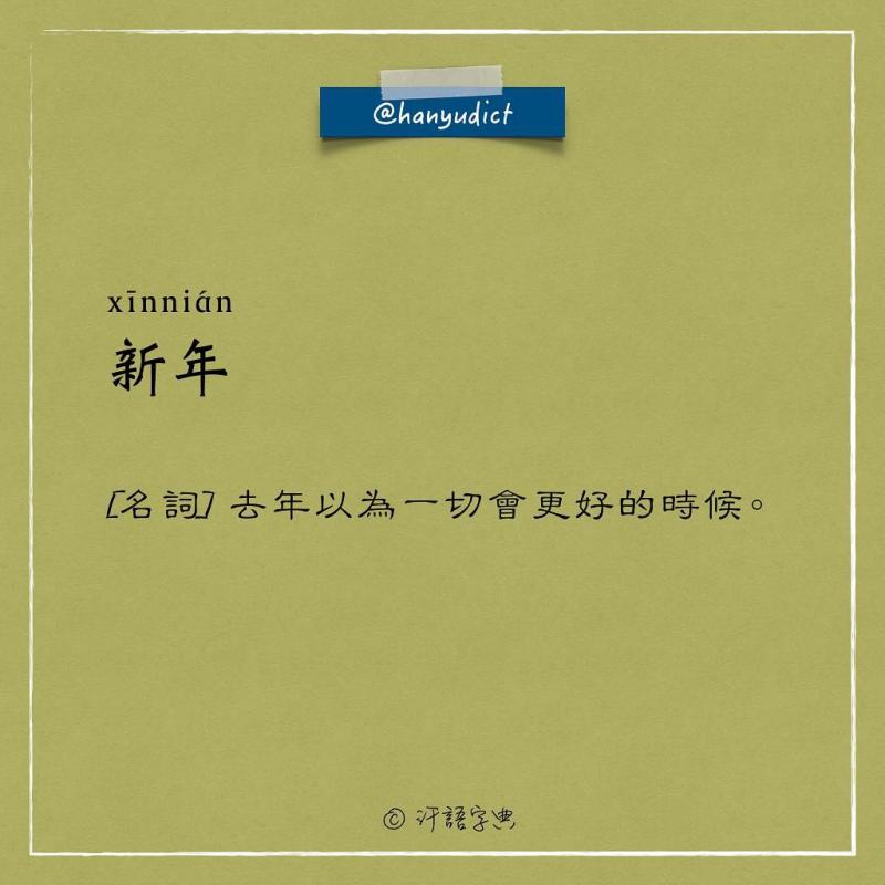 網路上出現「唯一說真話的字典」爆紅！一看到「女朋友2種超極端含意」男網友超買單：中肯到哭