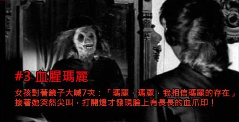 5大超驚悚的恐怖都市傳說！問你敢看嗎！