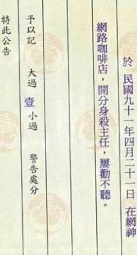 笑老師禿頭、上課吃高麗菜…　「最腦洞記過理由」證明學校各種荒謬