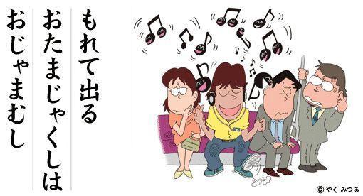 日本人評最令人討厭的乘車行為排行榜，第一名超令人意外，竟然是這個?!!!! - 世界探索 - 日本