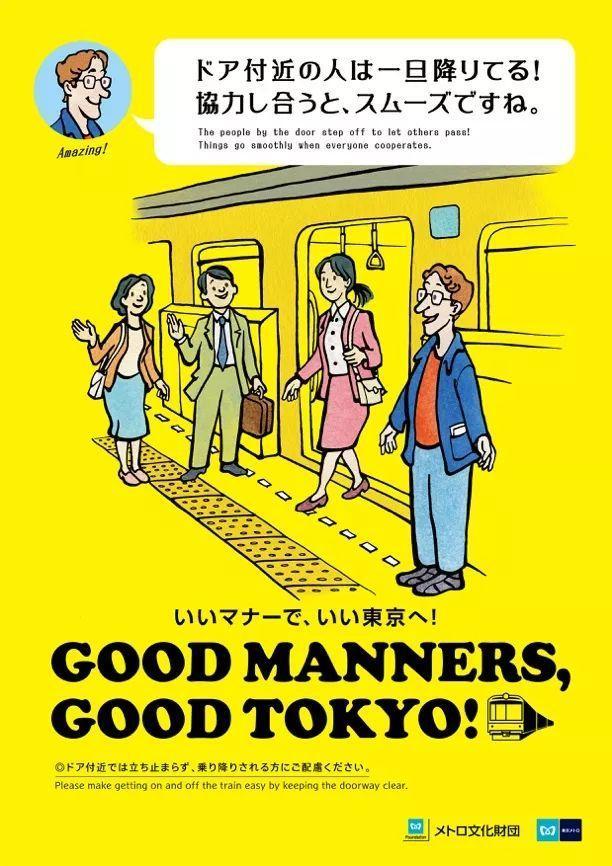 日本人評最令人討厭的乘車行為排行榜，第一名超令人意外，竟然是這個?!!!! - 世界探索 - 日本