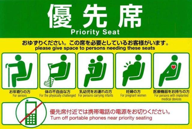日本人評最令人討厭的乘車行為排行榜，第一名超令人意外，竟然是這個?!!!! - 世界探索 - 日本