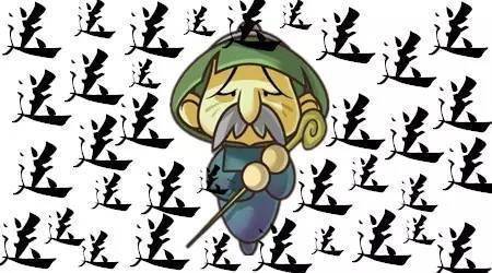 【送窮日】窮神退善迎財神！8秒內分享出去好運倍增800倍，2019年財神整年住在你家