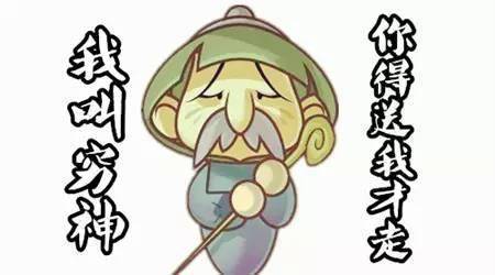 【送窮日】窮神退善迎財神！8秒內分享出去好運倍增800倍，2019年財神整年住在你家