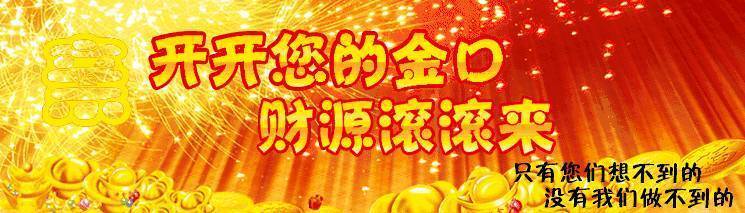 【送窮日】窮神退善迎財神！8秒內分享出去好運倍增800倍，2019年財神整年住在你家