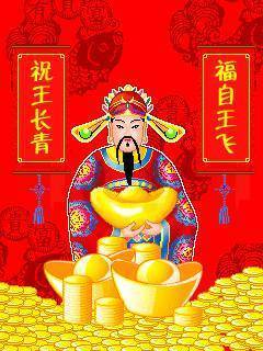 【送窮日】窮神退善迎財神！8秒內分享出去好運倍增800倍，2019年財神整年住在你家