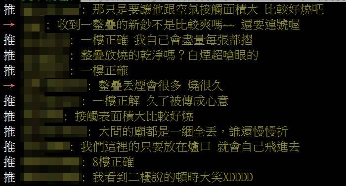 為什麼金紙不能「整疊燒」？阿嬤的「神回覆」讓網友恍然大悟！