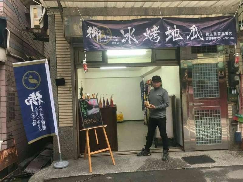 女友嫌「賣地瓜沒前途」地瓜哥拼4年翻身「月入8百萬」：謝謝妳瞧不起我！