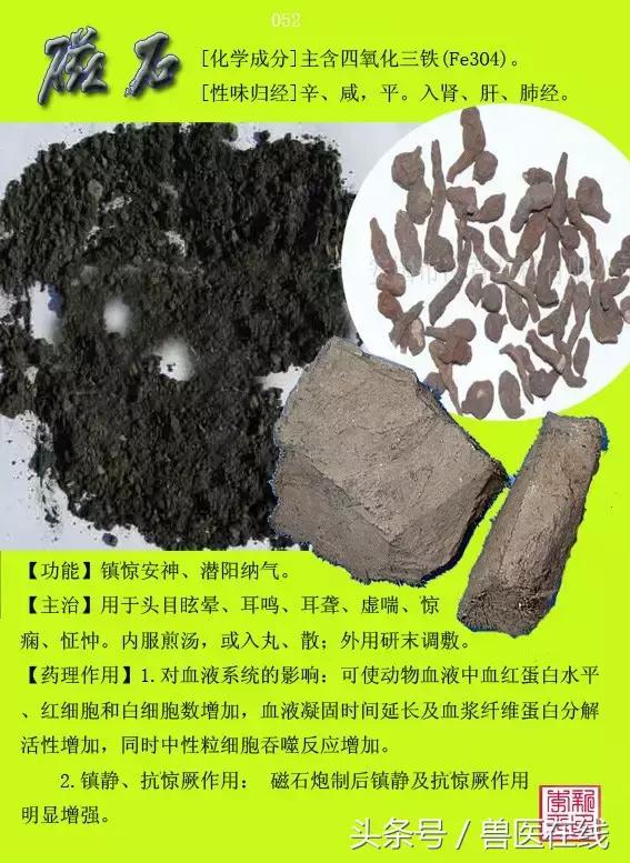 300種中草藥彩色圖譜賞析（收藏慢慢看）