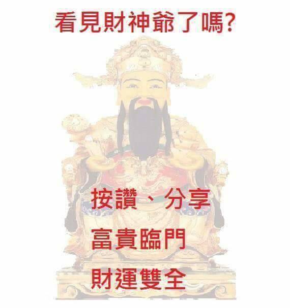 2019豬年【初一】財氣爆發的四個生肖，有你嗎？