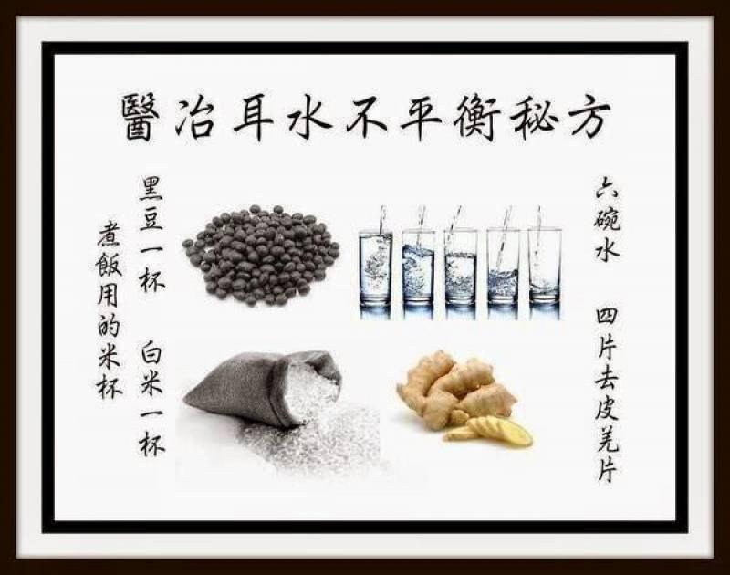 年紀大了，爺爺時常感到暈眩，爸爸求得一秘方，將他治好了