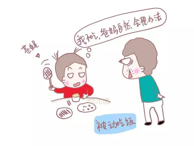 美國兒童營養學家：一個從小被逼吃飯的孩子，長大後會留下3個逼飯「後遺症」，2招讓孩子主動吃飯
