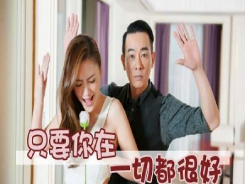 「只要你在，一切都很好」婚姻中，最可怕的不是出軌，而是「心如止水」！