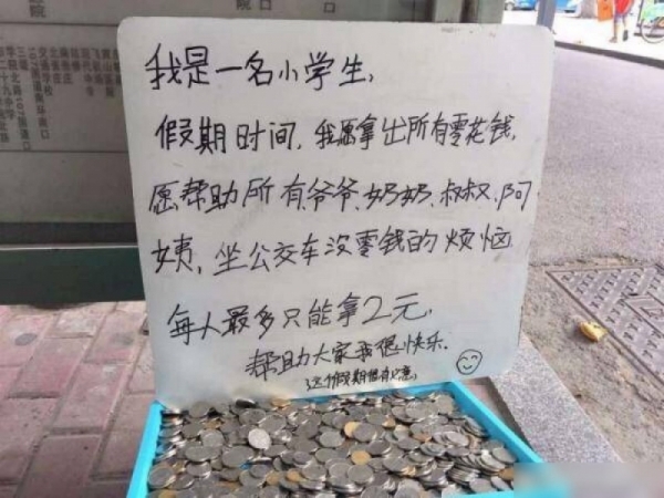 小男孩花光積蓄3500元，「零錢放在公車站」任人拿最多2元，5天後驚見「人性醜陋真面目」！ 