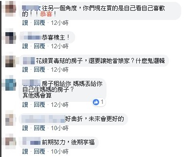 婆婆過世後，大姑威脅房租漲3倍！她「因禍得福」，住旅社半個月霸氣買房：「有家感覺真好！」