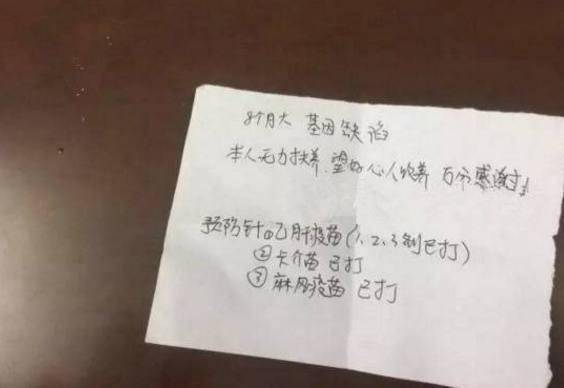 6個月大的男嬰被拋棄路邊不哭不鬧，父母卻留下了一張紙條
