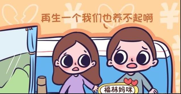 「二胎」到底要不要生？要先考慮這4個條件，再做決定也不遲