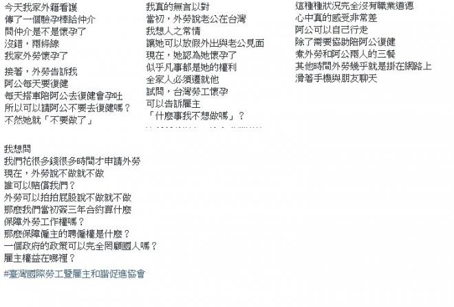 照顧阿公到懷孕...外傭嗆曬驗孕棒上位！家屬氣瘋「花錢養少奶奶」網驚：要當你阿嬤了！