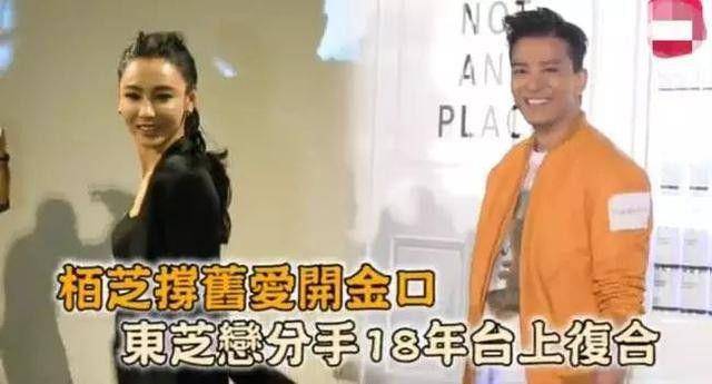 分開18年，張柏芝和前男友上演世紀大復合！終於沒謝霆鋒的事了！