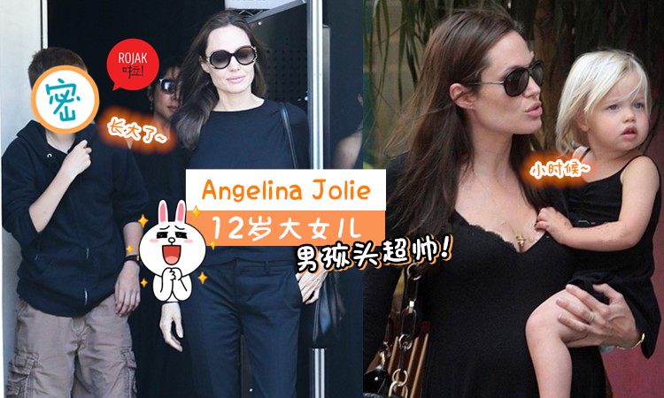 完美遺傳父母基因！Angelina Jolie親生大女兒近照曝光⭐擁有媽媽身材+爸爸五官！網民：刻出來的模樣啊～