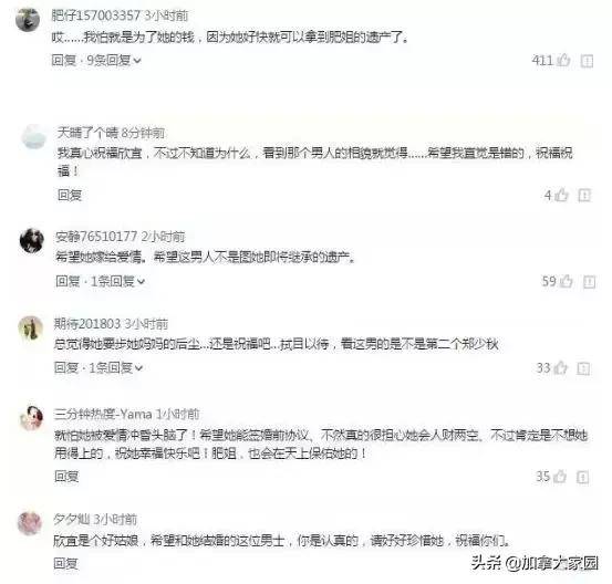 新郎是溫哥華人，高中」發小「！鄭欣宜繼承億萬遺產後宣布結婚了