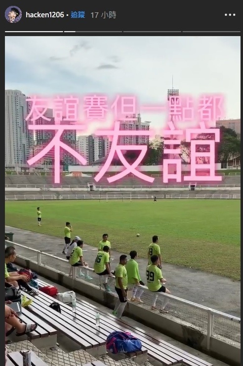 李克勤在Stadium Merdeka踢球遭大馬人弄傷, 他憤怒公開對方長相反被網民炮轟：網絡霸凌！