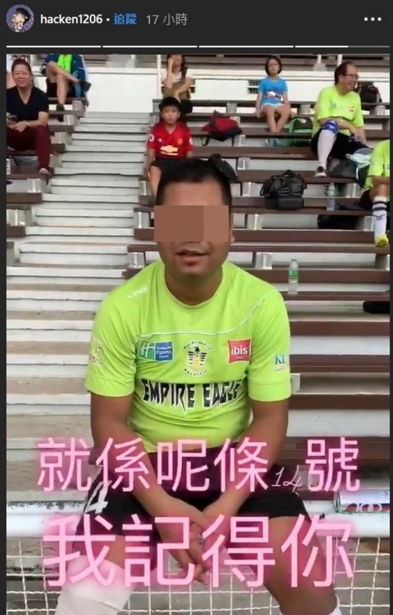 李克勤在Stadium Merdeka踢球遭大馬人弄傷, 他憤怒公開對方長相反被網民炮轟：網絡霸凌！