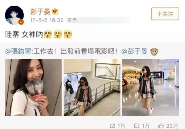 36歲的她是「彭于晏女神」，「生吃蜈蚣＋跌倒」依舊笑得漂亮，成功撩到彭于晏！