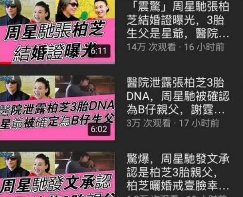 張柏芝三胎生父曝光？是誰都猜不著的他，張柏芝回應！
