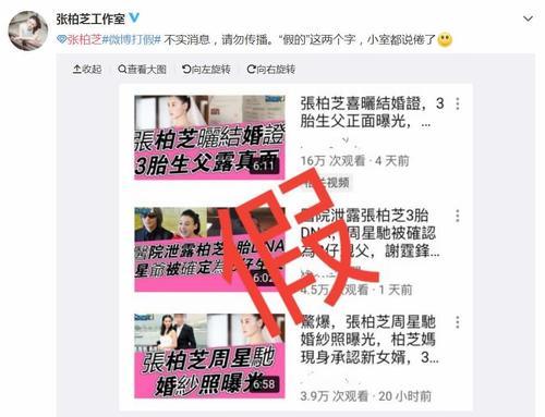 張柏芝三胎生父曝光？是誰都猜不著的他，張柏芝回應！