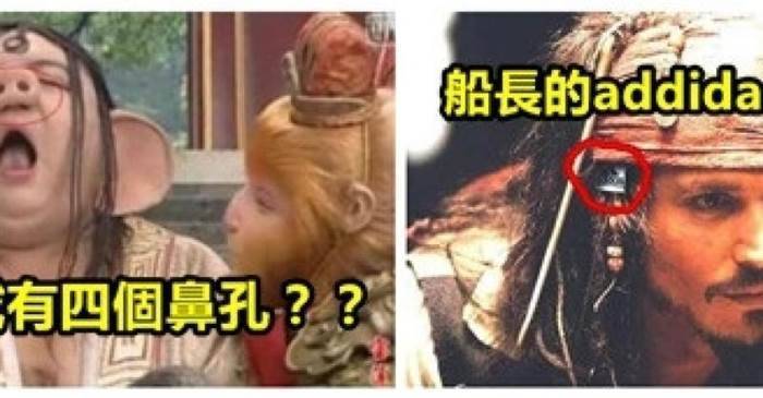 這些15個鏡頭穿幫得太容易被發現了吧！#15. 大清皇宮的自來水管