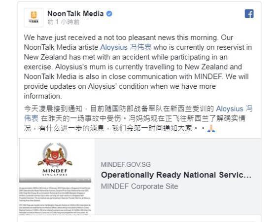 新加坡藝人馮偉衷出事了！緊急入院搶救當中，希望他能平安的度過危險期！！