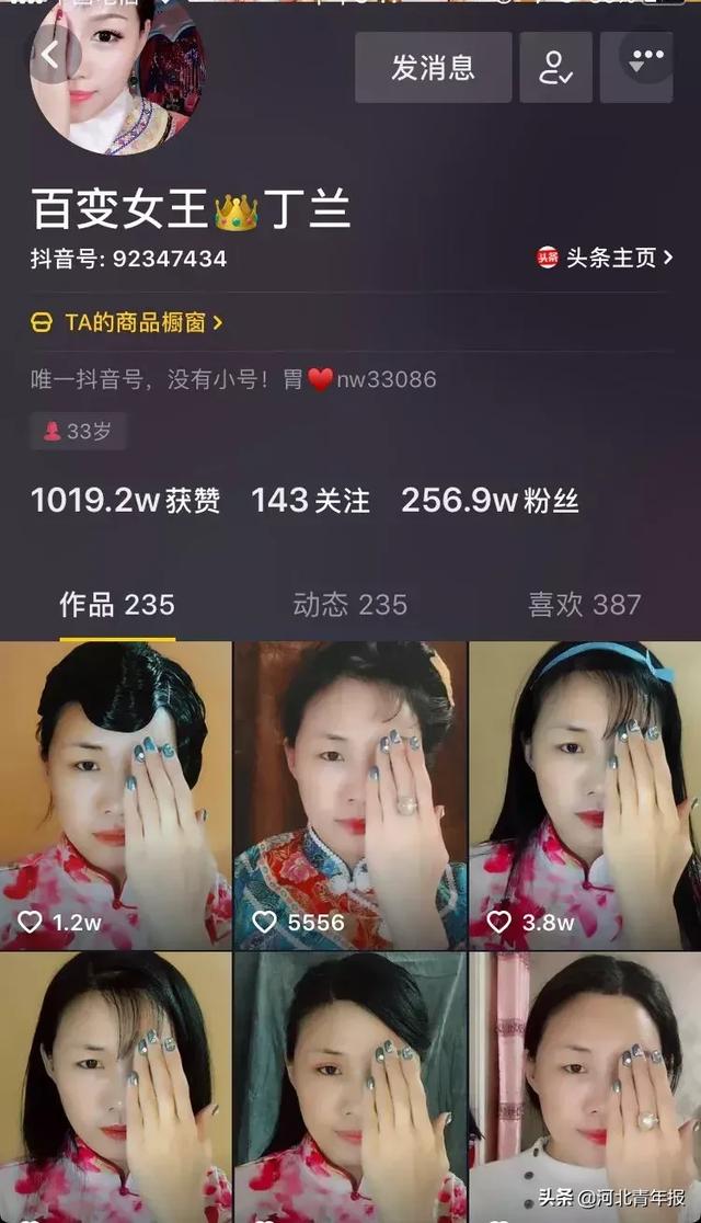 河北農村女子直播「易容術」，一人扮演整個娛樂圈，央視走紅月入六位數