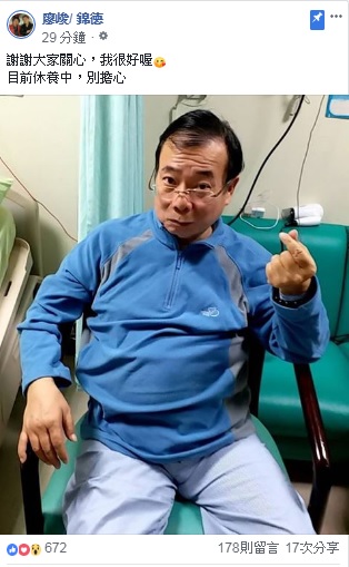 廖峻二度中風！女星目睹他倒下「秒衝過去急救命」，兒子出面曝「最新病況」會勇敢面對！