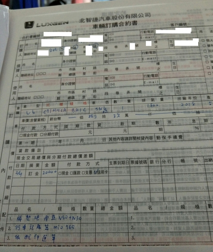 LUXGEN 2019年式U6 GT 購車心得
