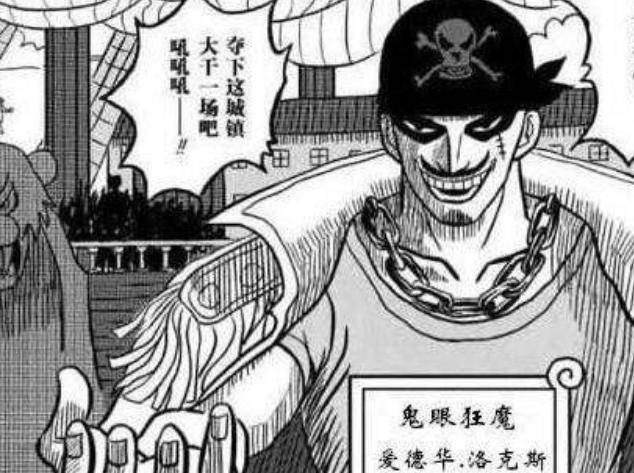 海賊王：尾田公布實力排行前4名，四皇紛紛落榜，卡普勉強墊底！