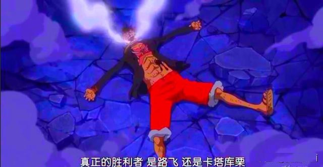 海賊王870集：卡塔庫栗在路飛金色大招下敗北，倒下模樣依然帥氣