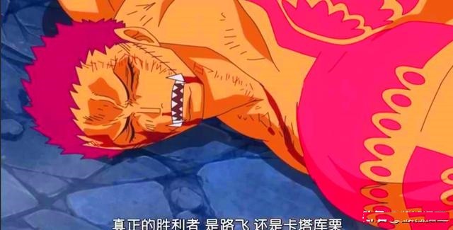 海賊王870集：卡塔庫栗在路飛金色大招下敗北，倒下模樣依然帥氣