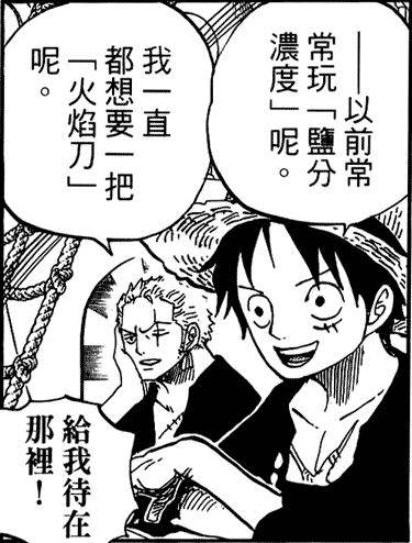 索隆才是海賊王和之國篇真正的主角，今年堪稱索隆年！
